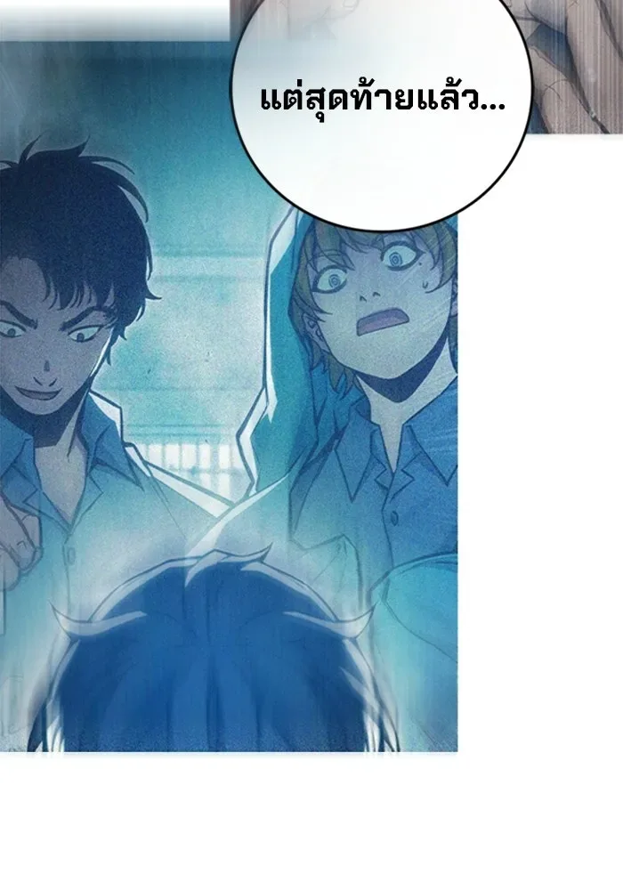 Juvenile Prison ตอนที่ 98 หน้า 136