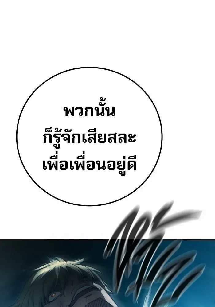 Juvenile Prison ตอนที่ 98 หน้า 137