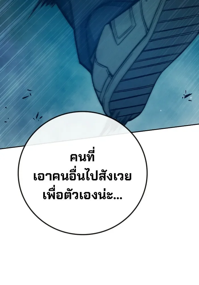 Juvenile Prison ตอนที่ 98 หน้า 140