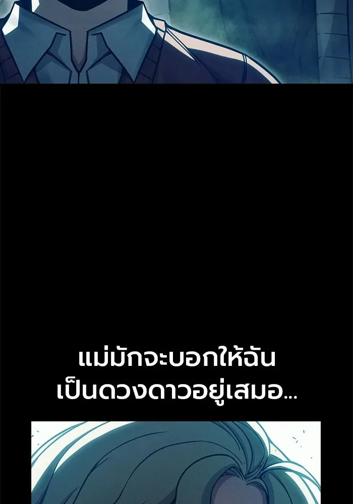 Juvenile Prison ตอนที่ 98 หน้า 157