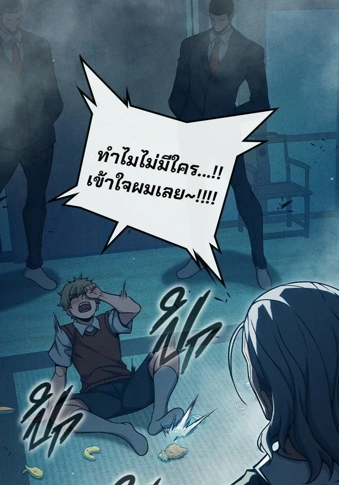 Juvenile Prison ตอนที่ 98 หน้า 166