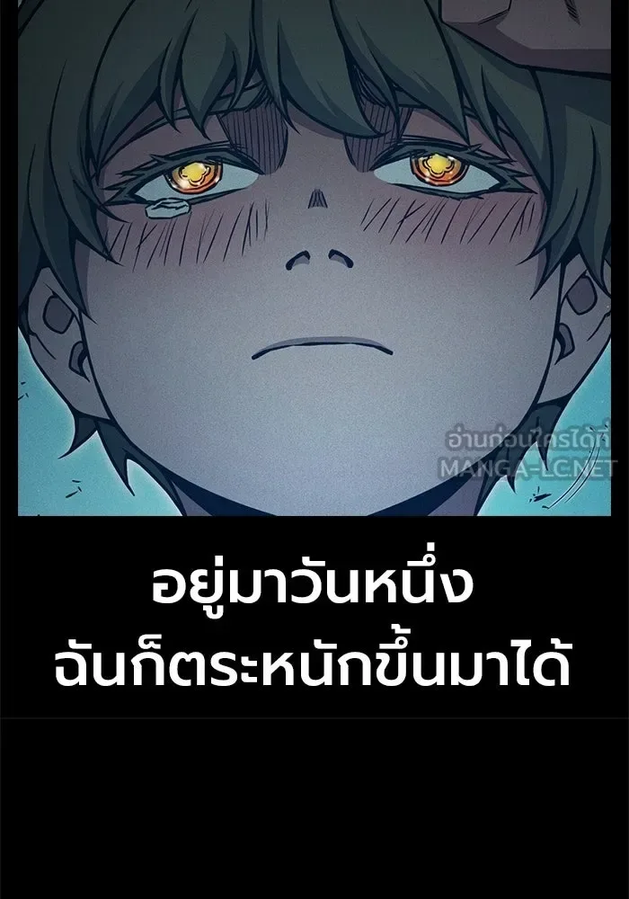 Juvenile Prison ตอนที่ 98 หน้า 168