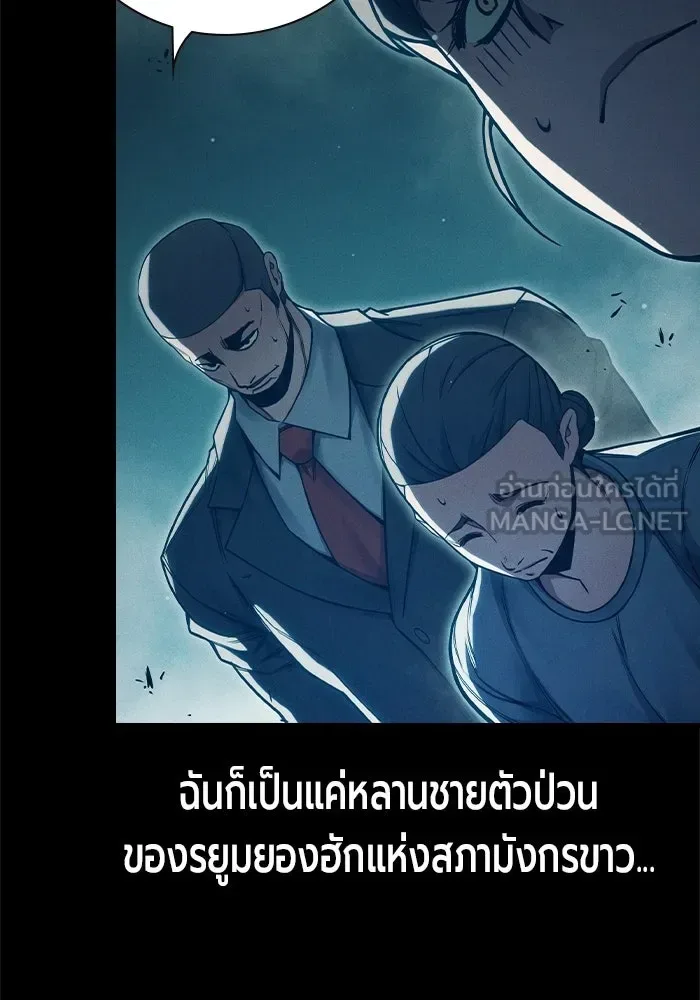 Juvenile Prison ตอนที่ 98 หน้า 171