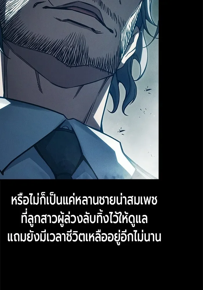 Juvenile Prison ตอนที่ 98 หน้า 173