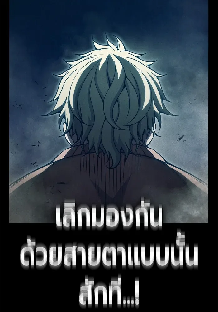 Juvenile Prison ตอนที่ 98 หน้า 175