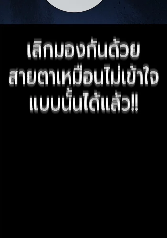 Juvenile Prison ตอนที่ 98 หน้า 178