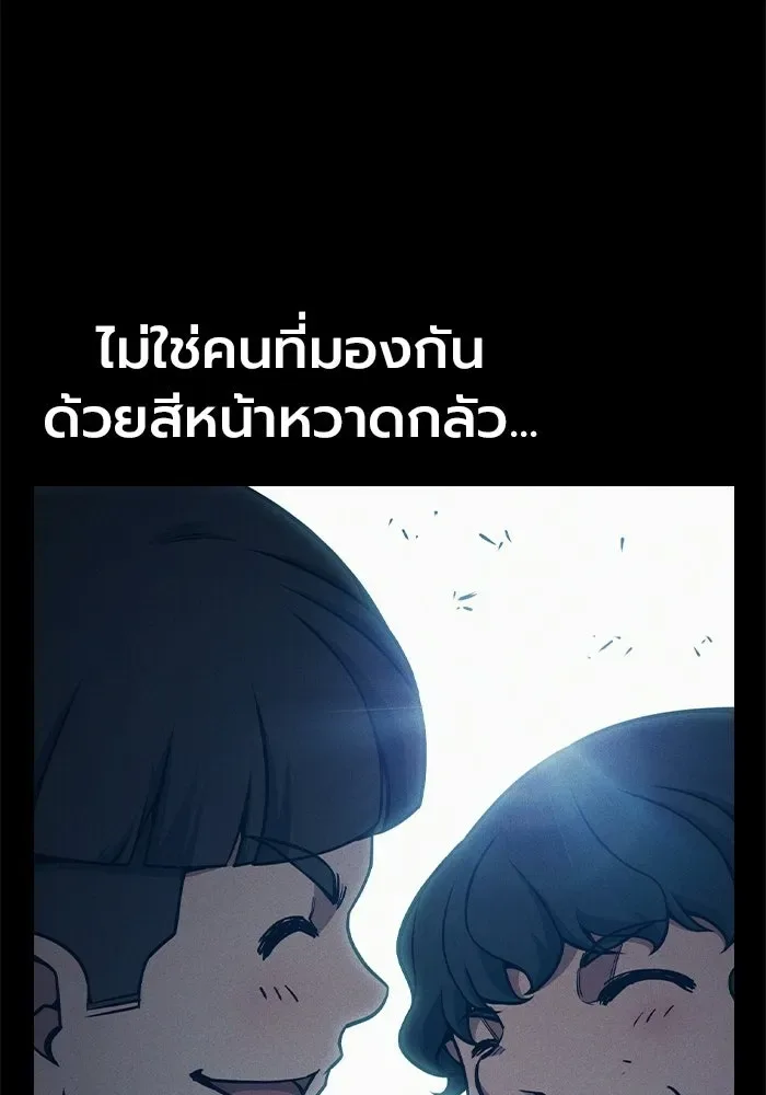 Juvenile Prison ตอนที่ 98 หน้า 181