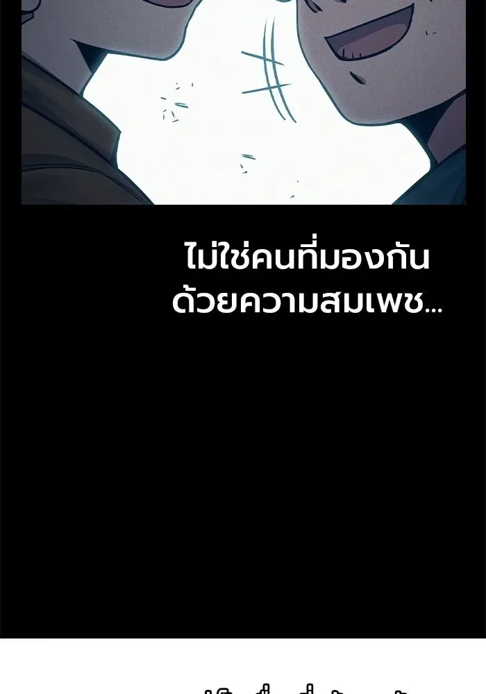 Juvenile Prison ตอนที่ 98 หน้า 182