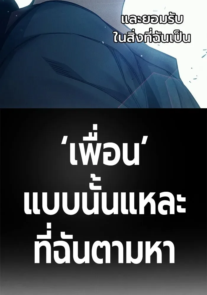 Juvenile Prison ตอนที่ 98 หน้า 184