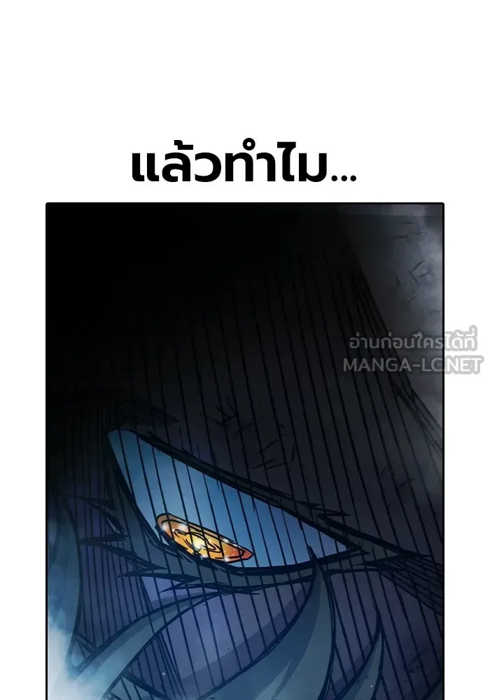 Juvenile Prison ตอนที่ 98 หน้า 186