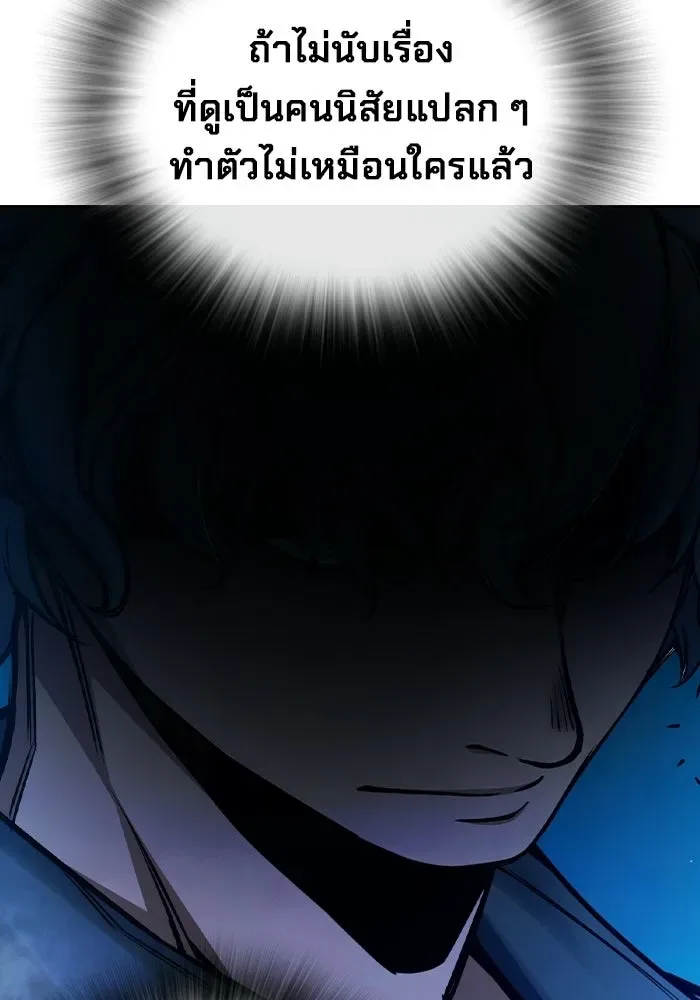 Juvenile Prison ตอนที่ 98 หน้า 20