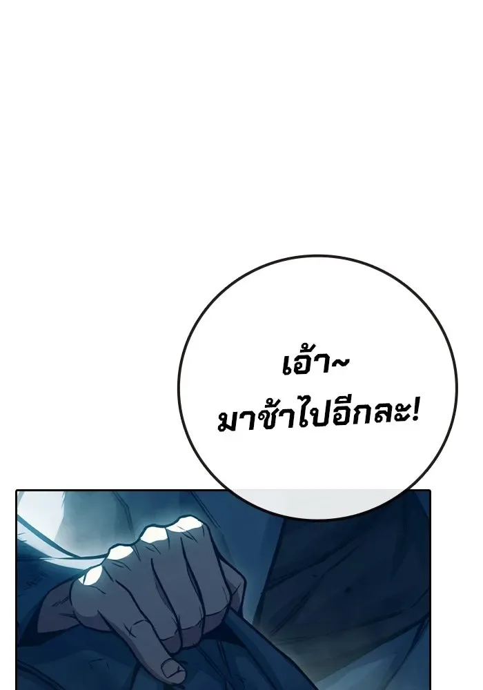 Juvenile Prison ตอนที่ 98 หน้า 202