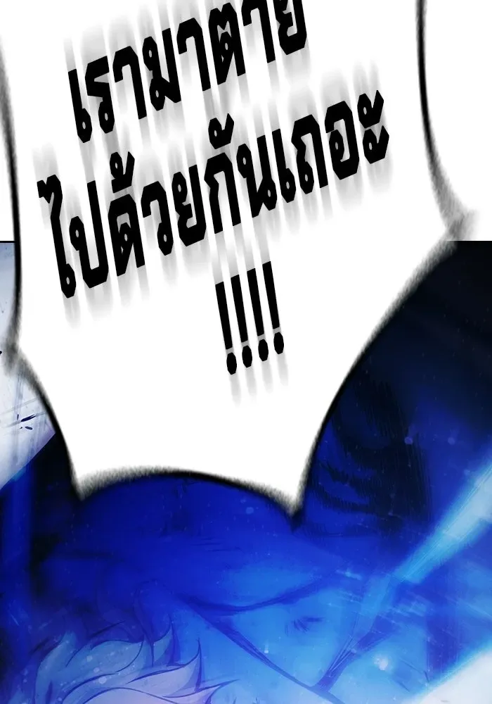 Juvenile Prison ตอนที่ 98 หน้า 34