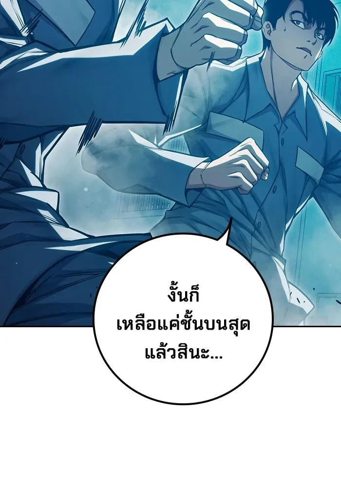 Juvenile Prison ตอนที่ 98 หน้า 4
