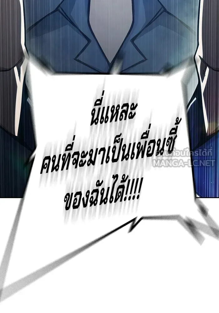 Juvenile Prison ตอนที่ 98 หน้า 51