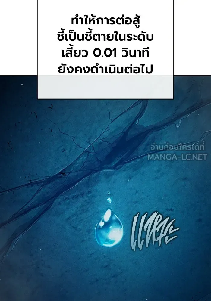 Juvenile Prison ตอนที่ 98 หน้า 84