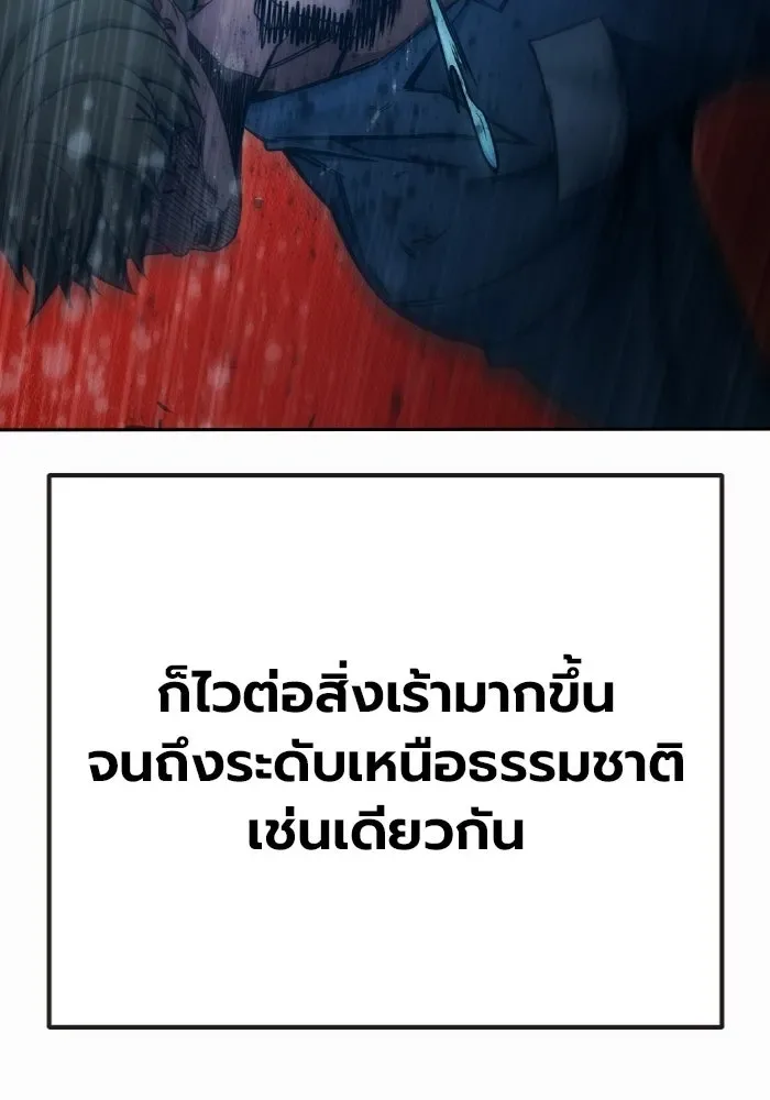 Juvenile Prison ตอนที่ 98 หน้า 92