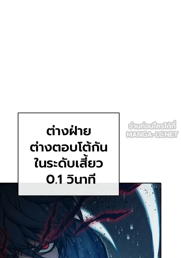 Juvenile Prison ตอนที่ 98 หน้า 93