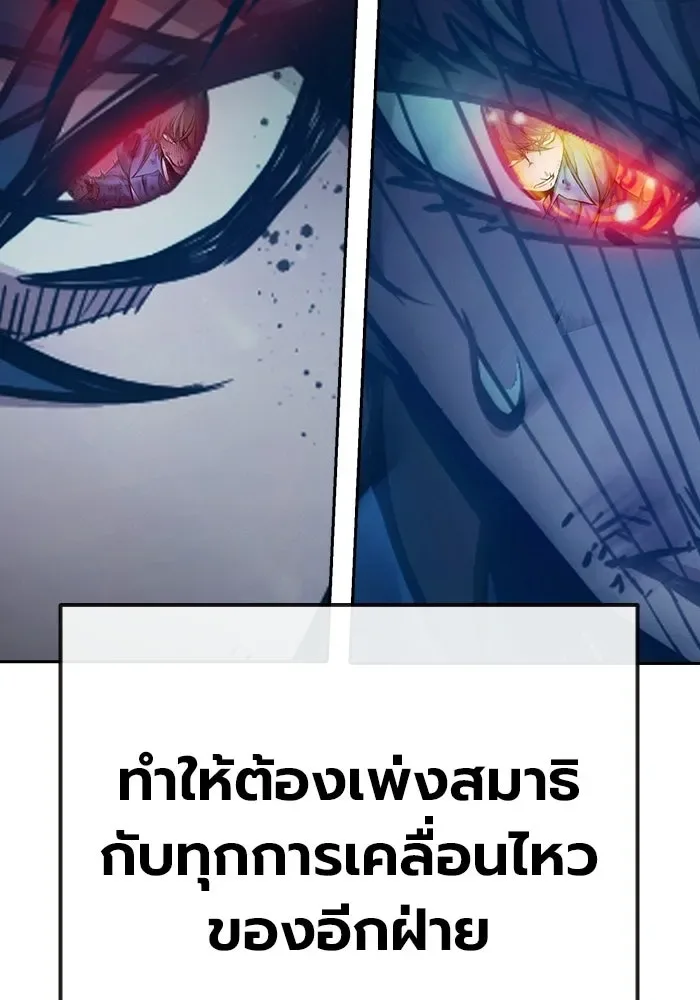 Juvenile Prison ตอนที่ 98 หน้า 97