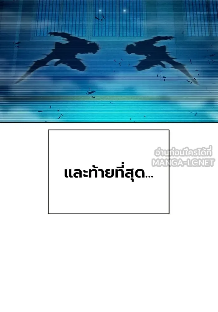 Juvenile Prison ตอนที่ 98 หน้า 99