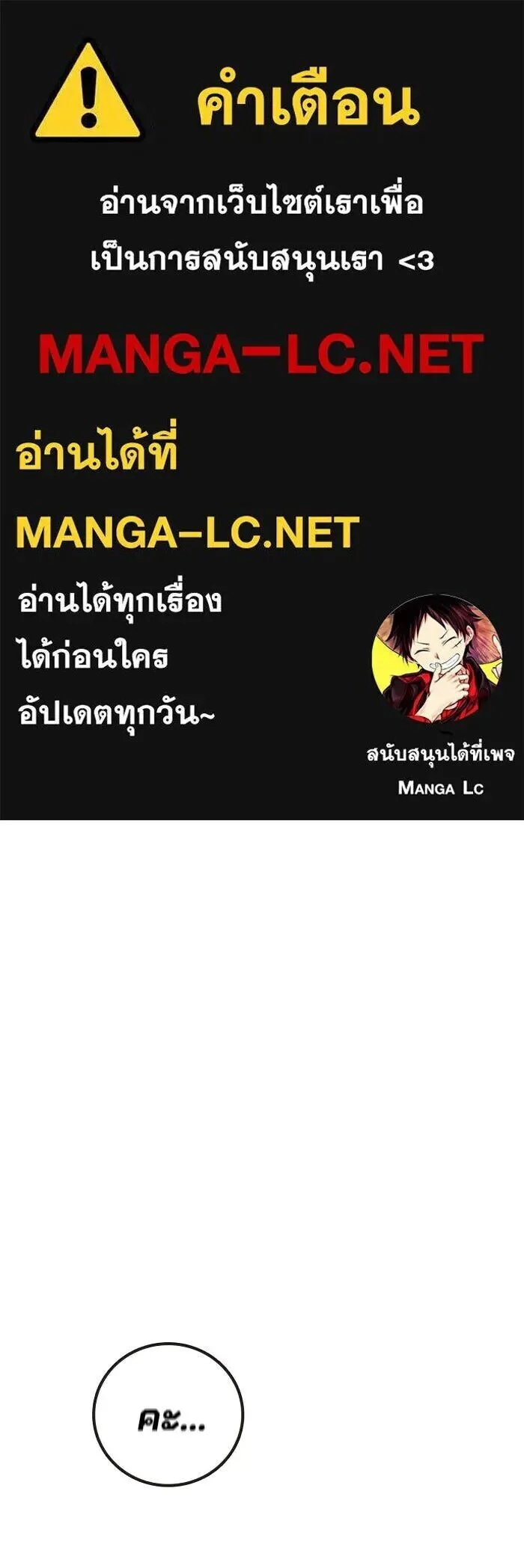 Juvenile Prison ตอนที่ 99 หน้า 1