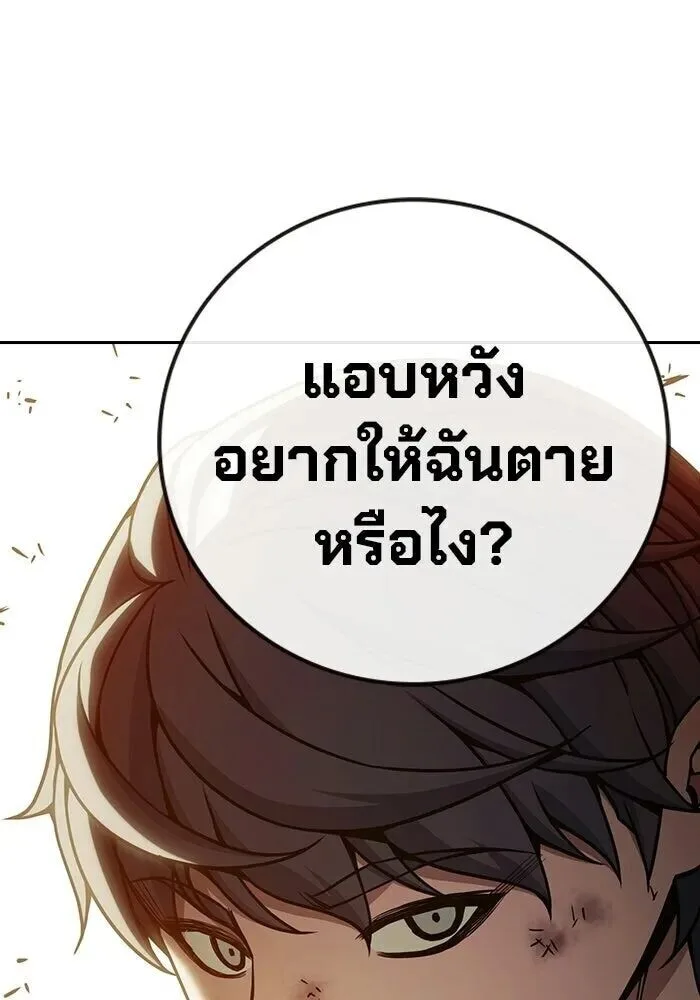 Juvenile Prison ตอนที่ 99 หน้า 101