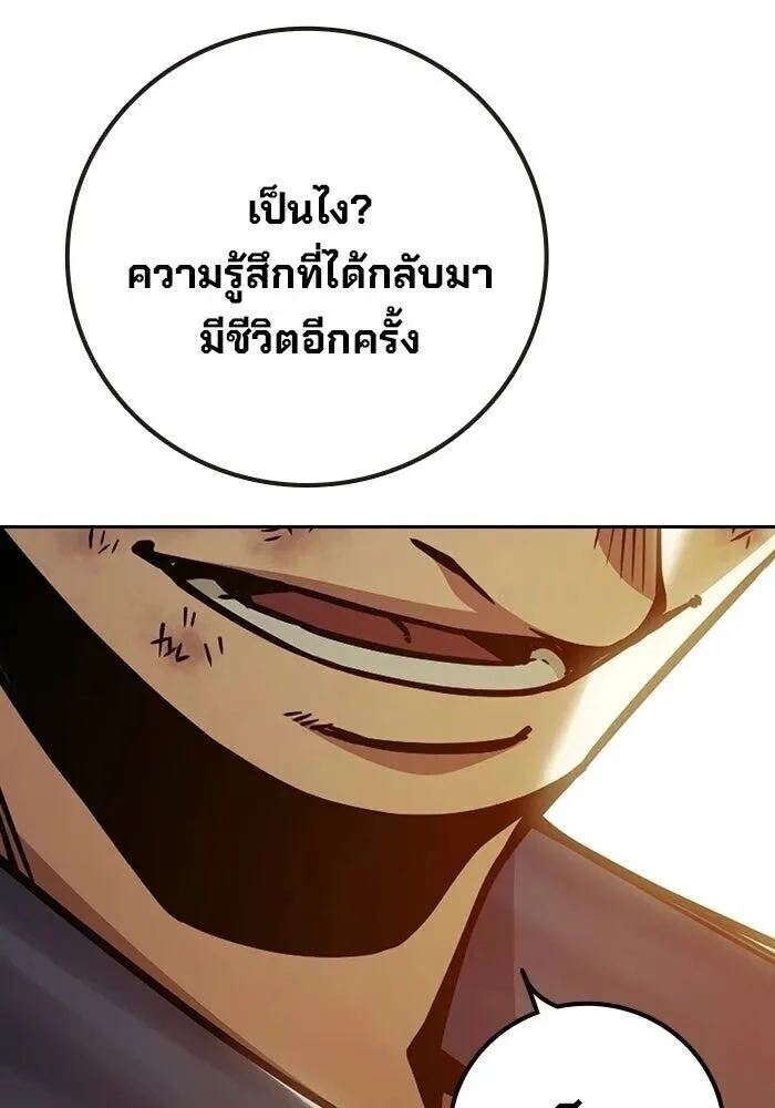 Juvenile Prison ตอนที่ 99 หน้า 106
