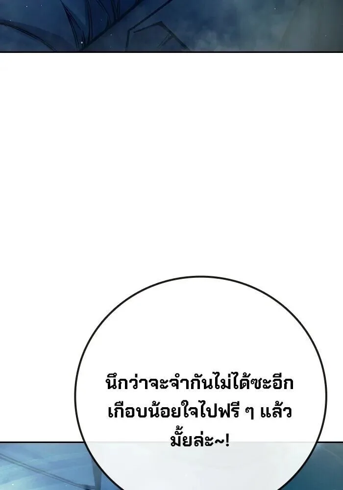 Juvenile Prison ตอนที่ 99 หน้า 11