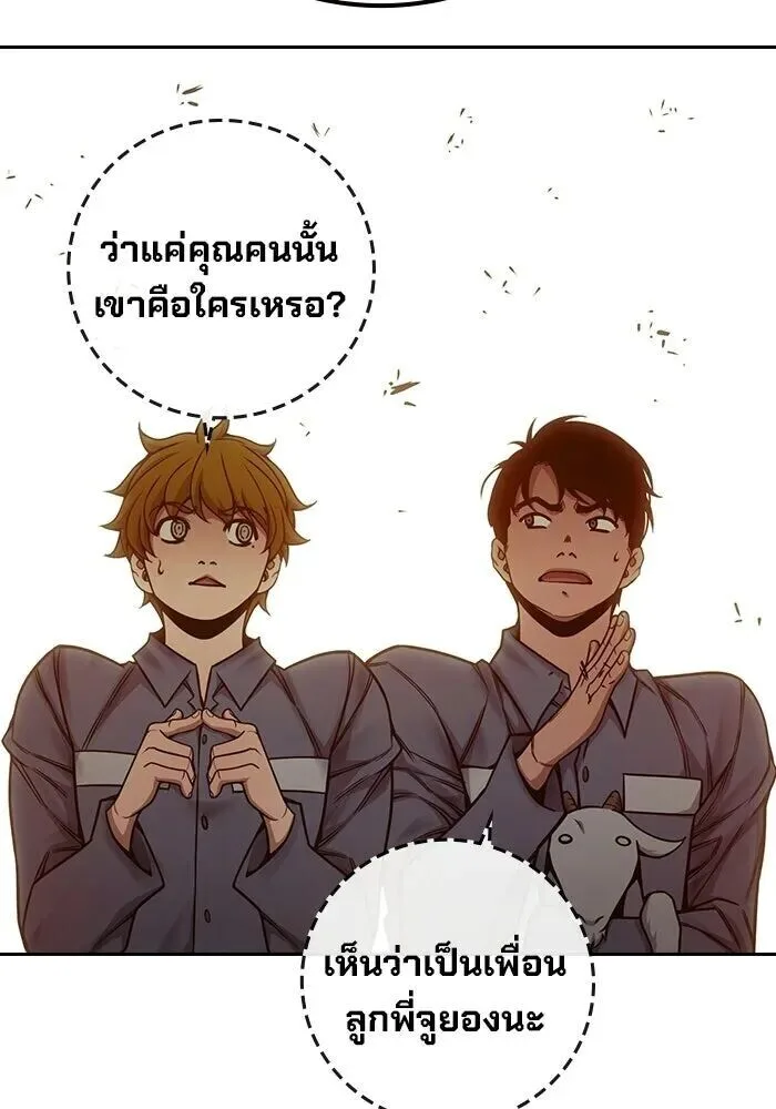 Juvenile Prison ตอนที่ 99 หน้า 110