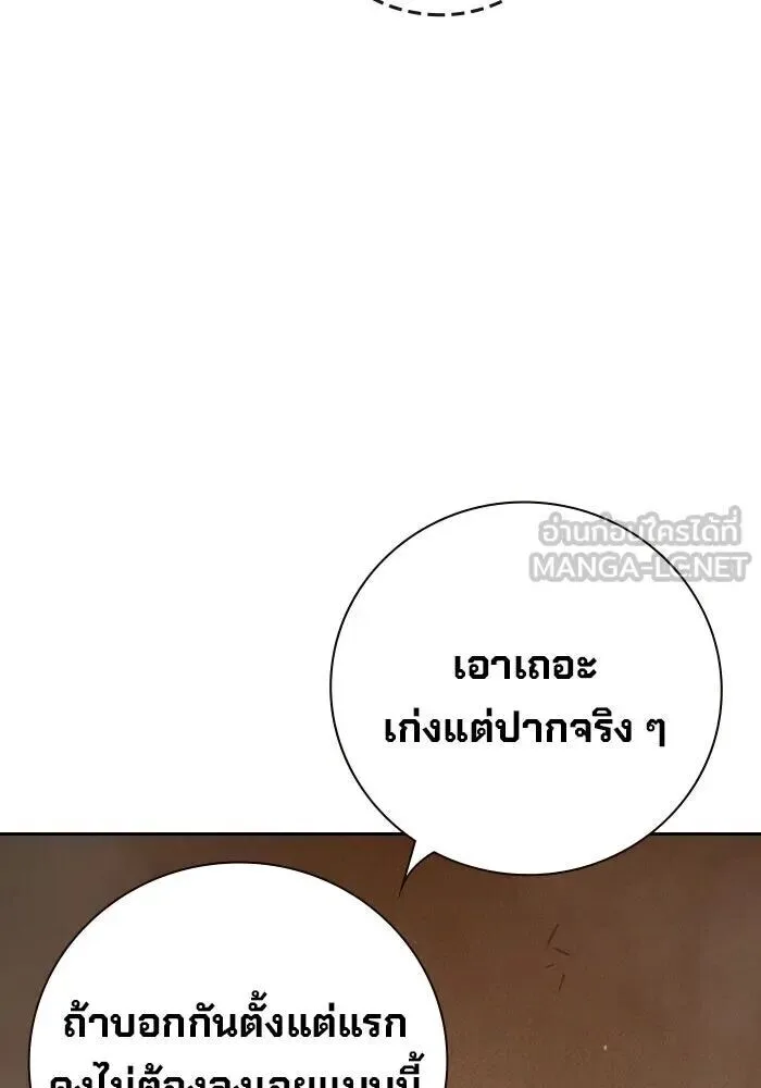 Juvenile Prison ตอนที่ 99 หน้า 111