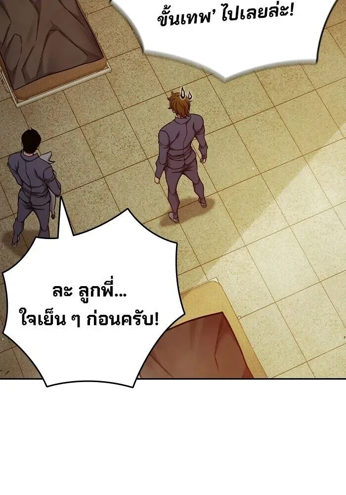 Juvenile Prison ตอนที่ 99 หน้า 113