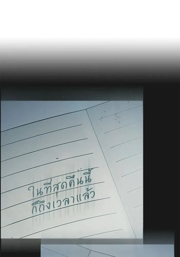 Juvenile Prison ตอนที่ 99 หน้า 119