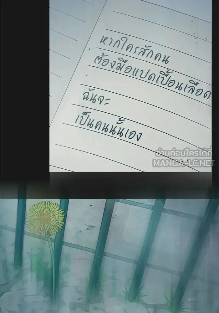 Juvenile Prison ตอนที่ 99 หน้า 120
