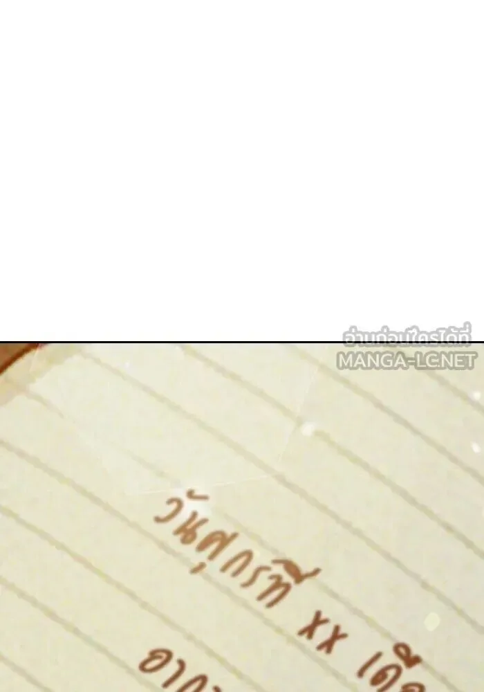 Juvenile Prison ตอนที่ 99 หน้า 123
