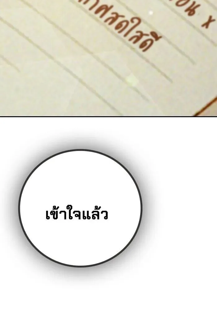 Juvenile Prison ตอนที่ 99 หน้า 124