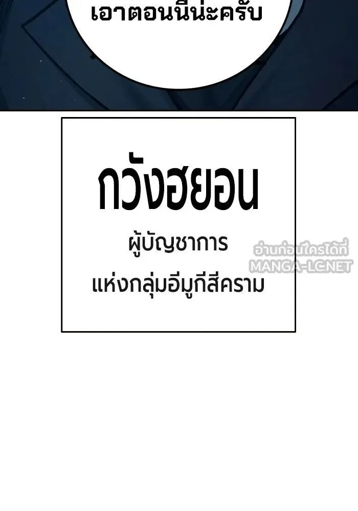 Juvenile Prison ตอนที่ 99 หน้า 129