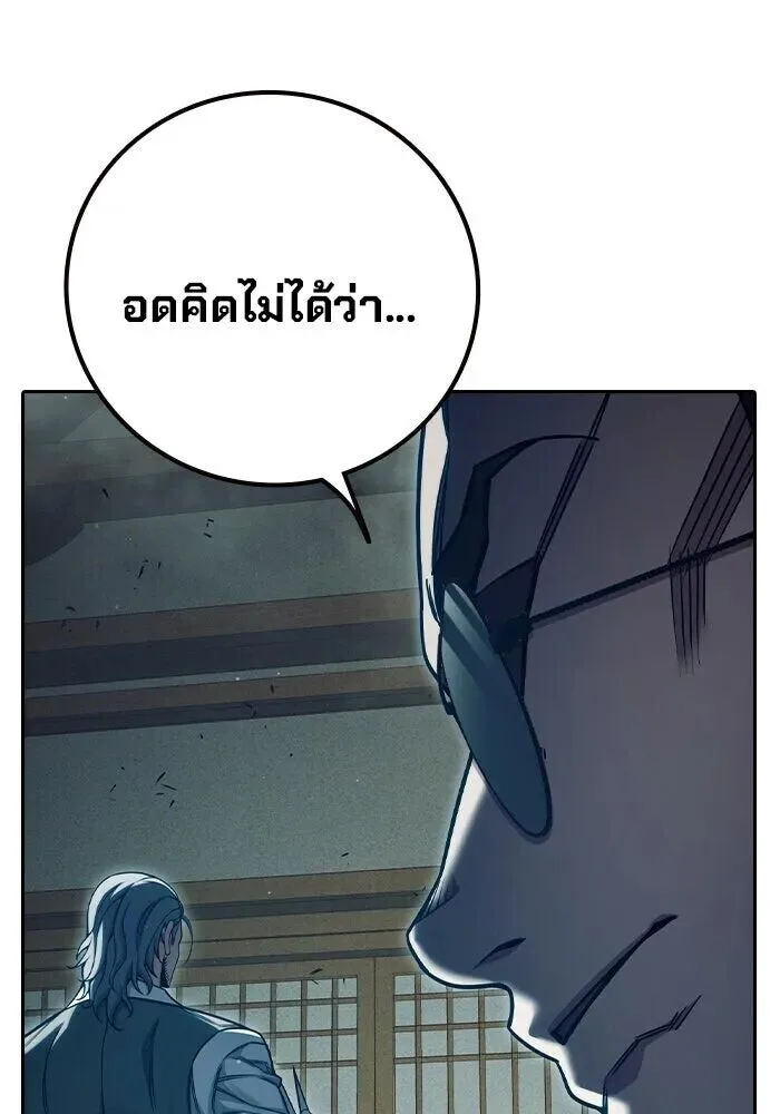 Juvenile Prison ตอนที่ 99 หน้า 130
