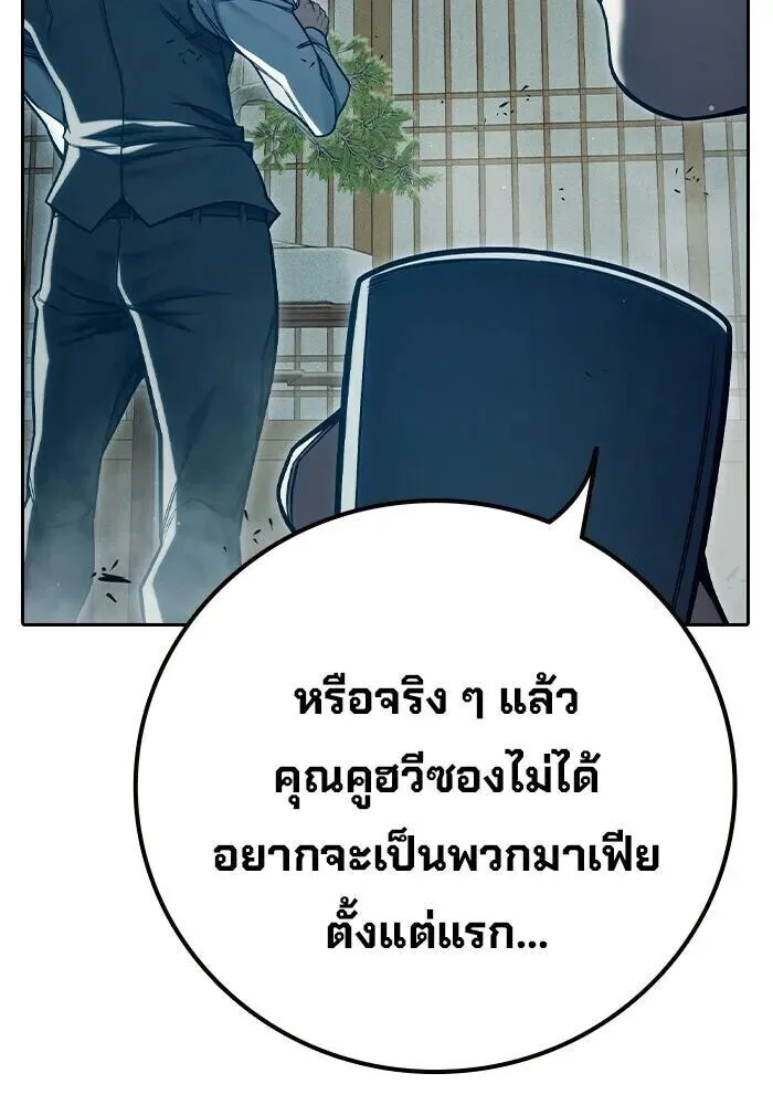 Juvenile Prison ตอนที่ 99 หน้า 131