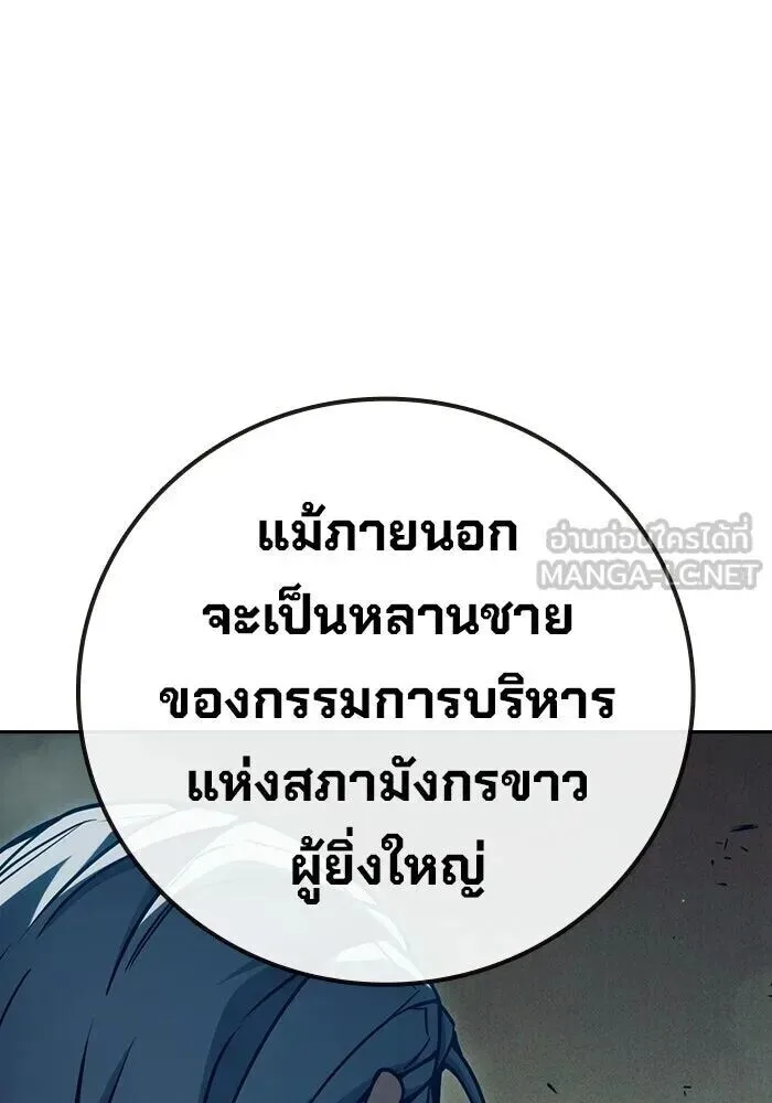 Juvenile Prison ตอนที่ 99 หน้า 132