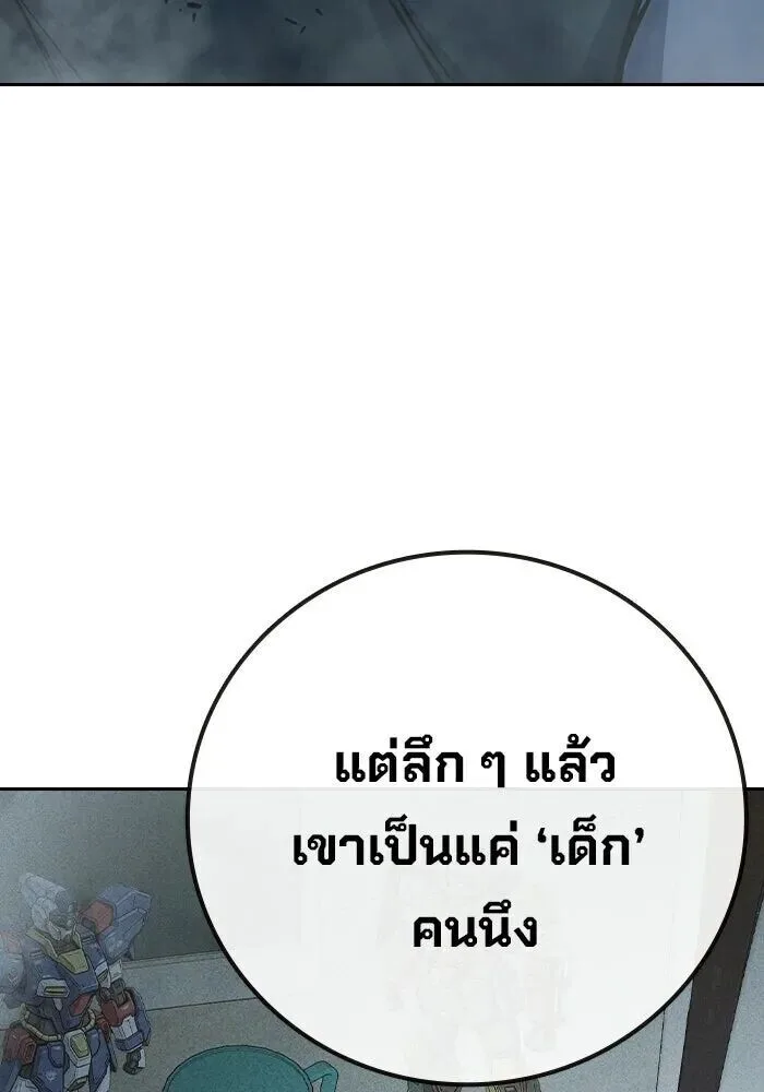 Juvenile Prison ตอนที่ 99 หน้า 134