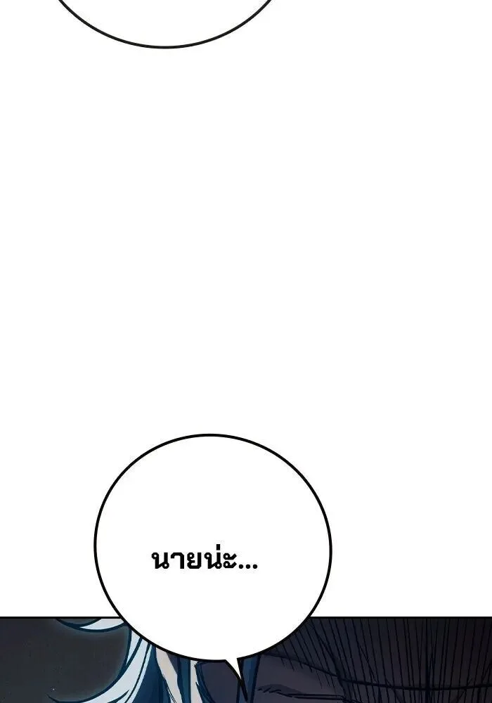 Juvenile Prison ตอนที่ 99 หน้า 136