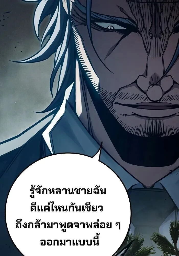 Juvenile Prison ตอนที่ 99 หน้า 137