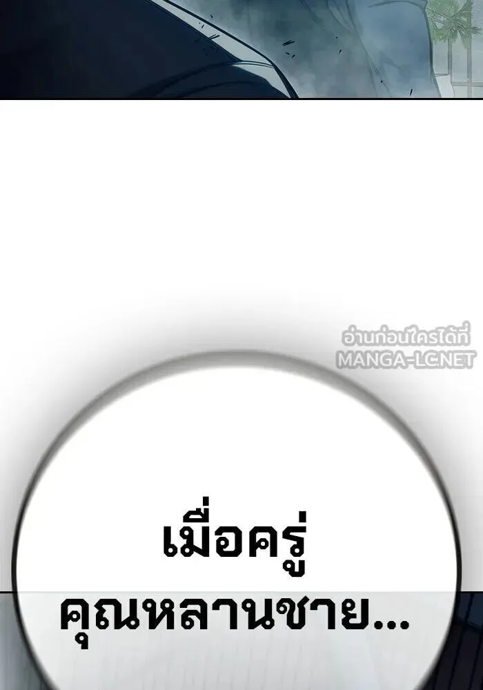 Juvenile Prison ตอนที่ 99 หน้า 144