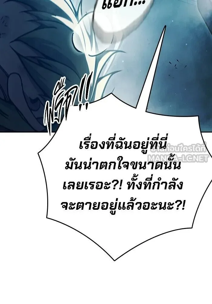 Juvenile Prison ตอนที่ 99 หน้า 15