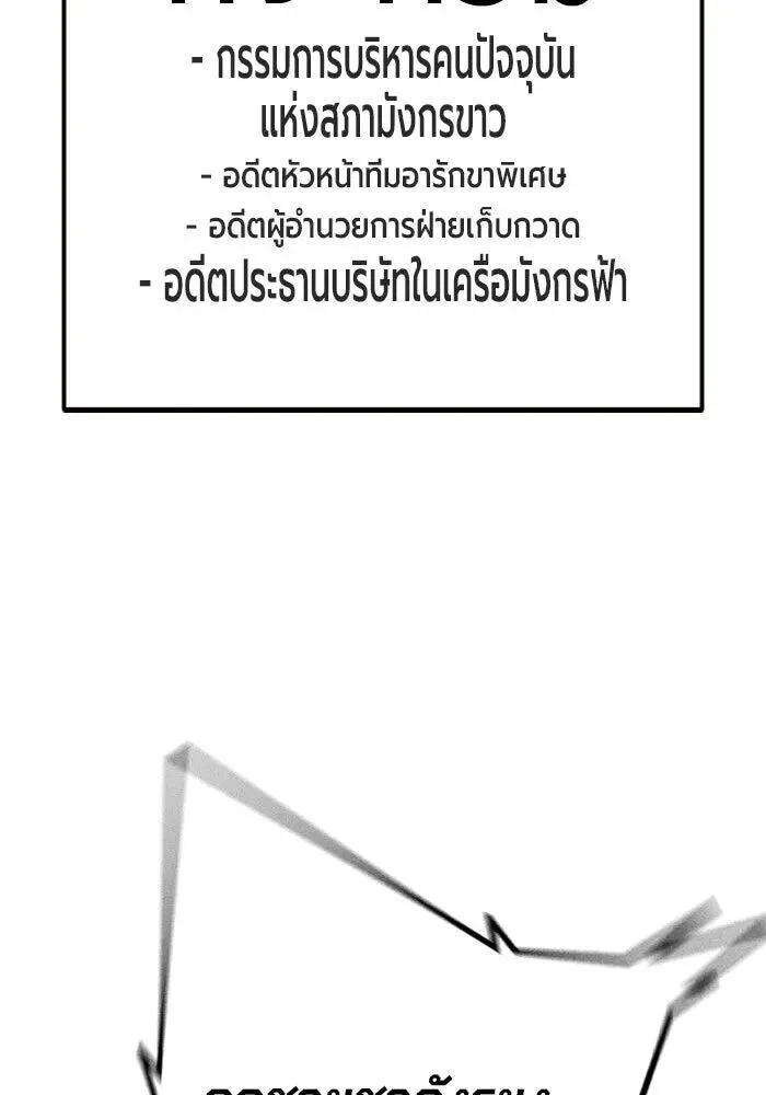 Juvenile Prison ตอนที่ 99 หน้า 152