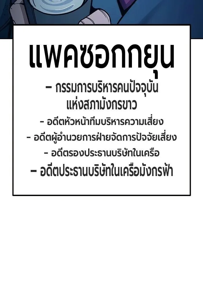 Juvenile Prison ตอนที่ 99 หน้า 157