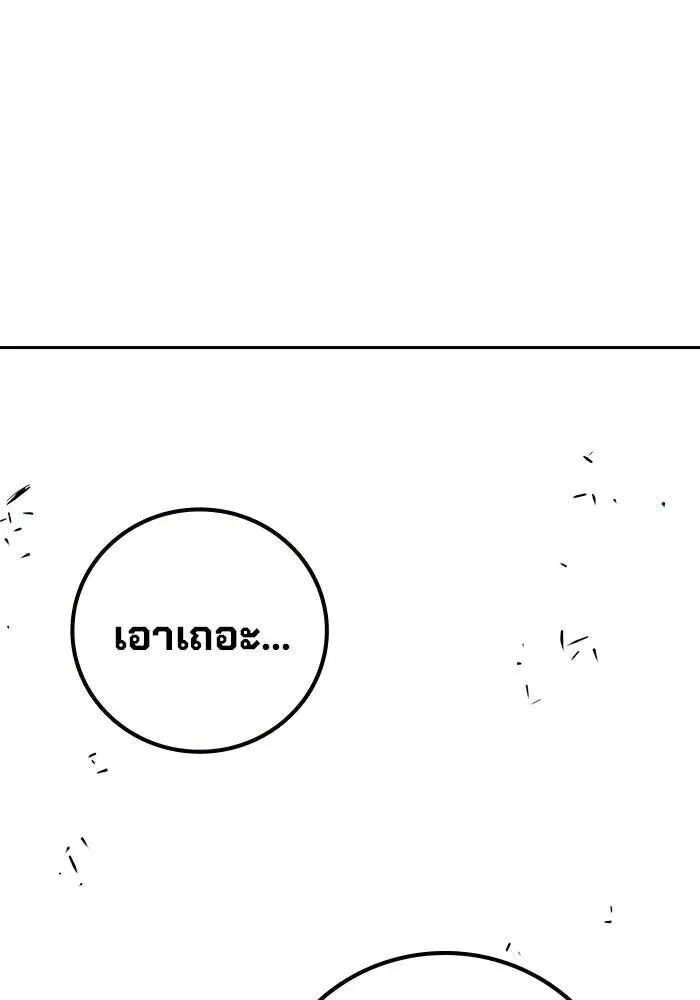 Juvenile Prison ตอนที่ 99 หน้า 16
