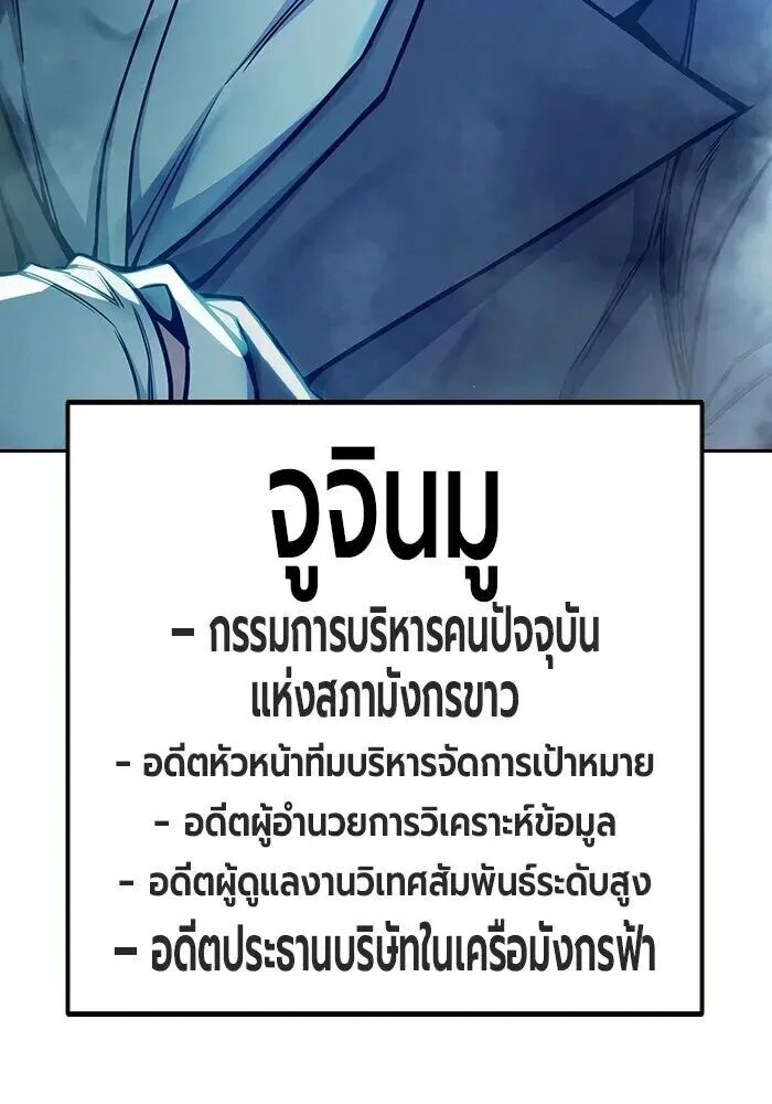 Juvenile Prison ตอนที่ 99 หน้า 161