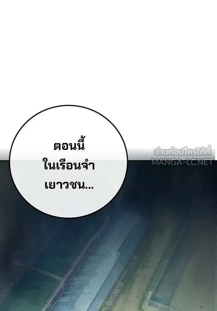 Juvenile Prison ตอนที่ 99 หน้า 162