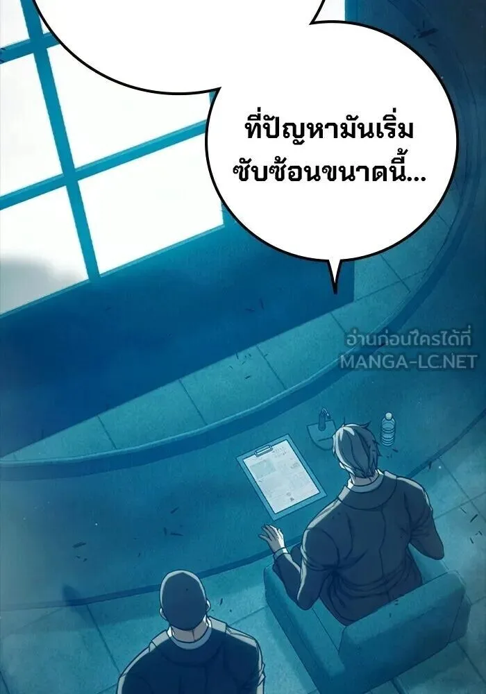 Juvenile Prison ตอนที่ 99 หน้า 165